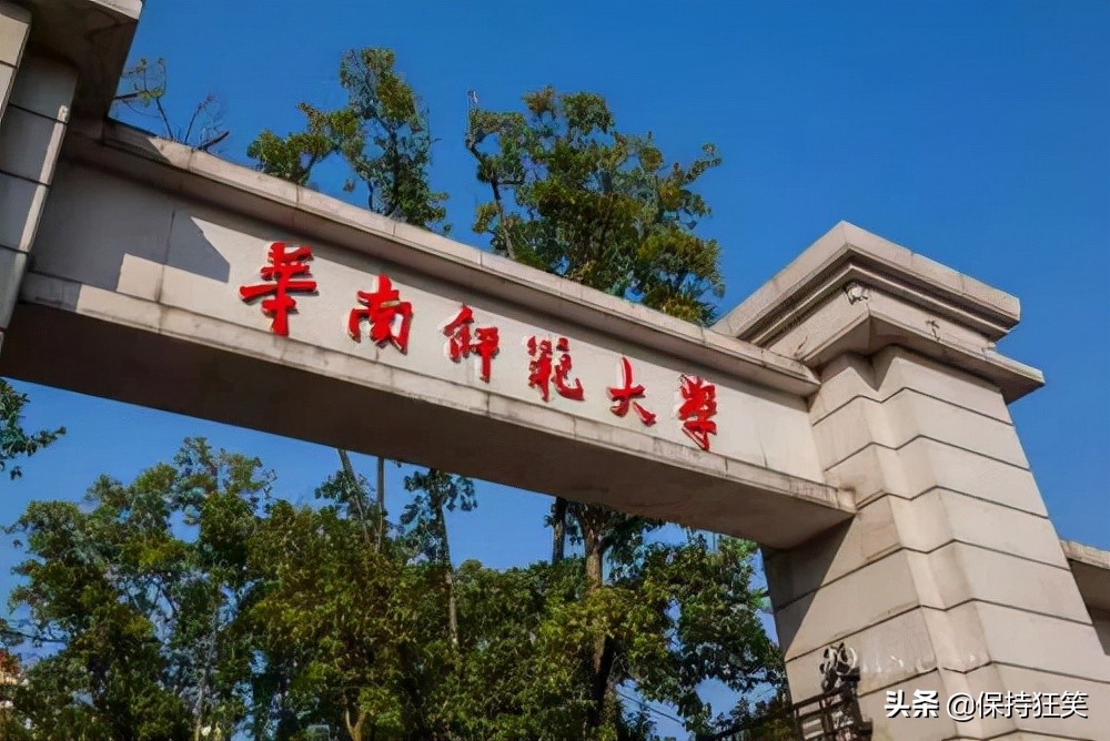 2021广东十大名校排行榜 广东最好的十所大学 广东最出名的大学