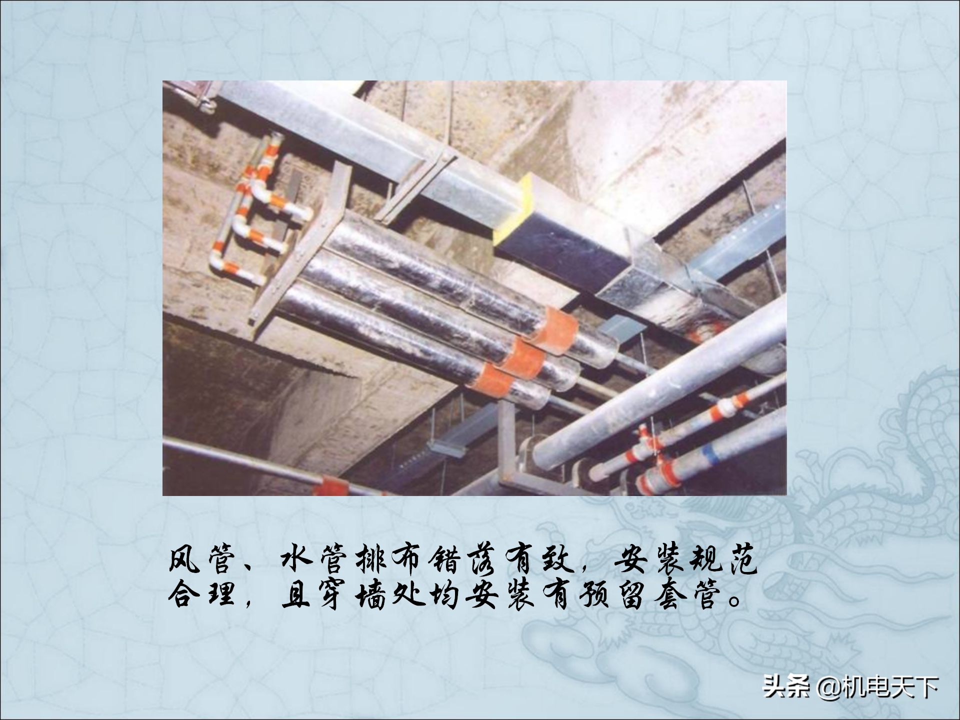 图解建筑安装工程细部做法PPT版 可下载