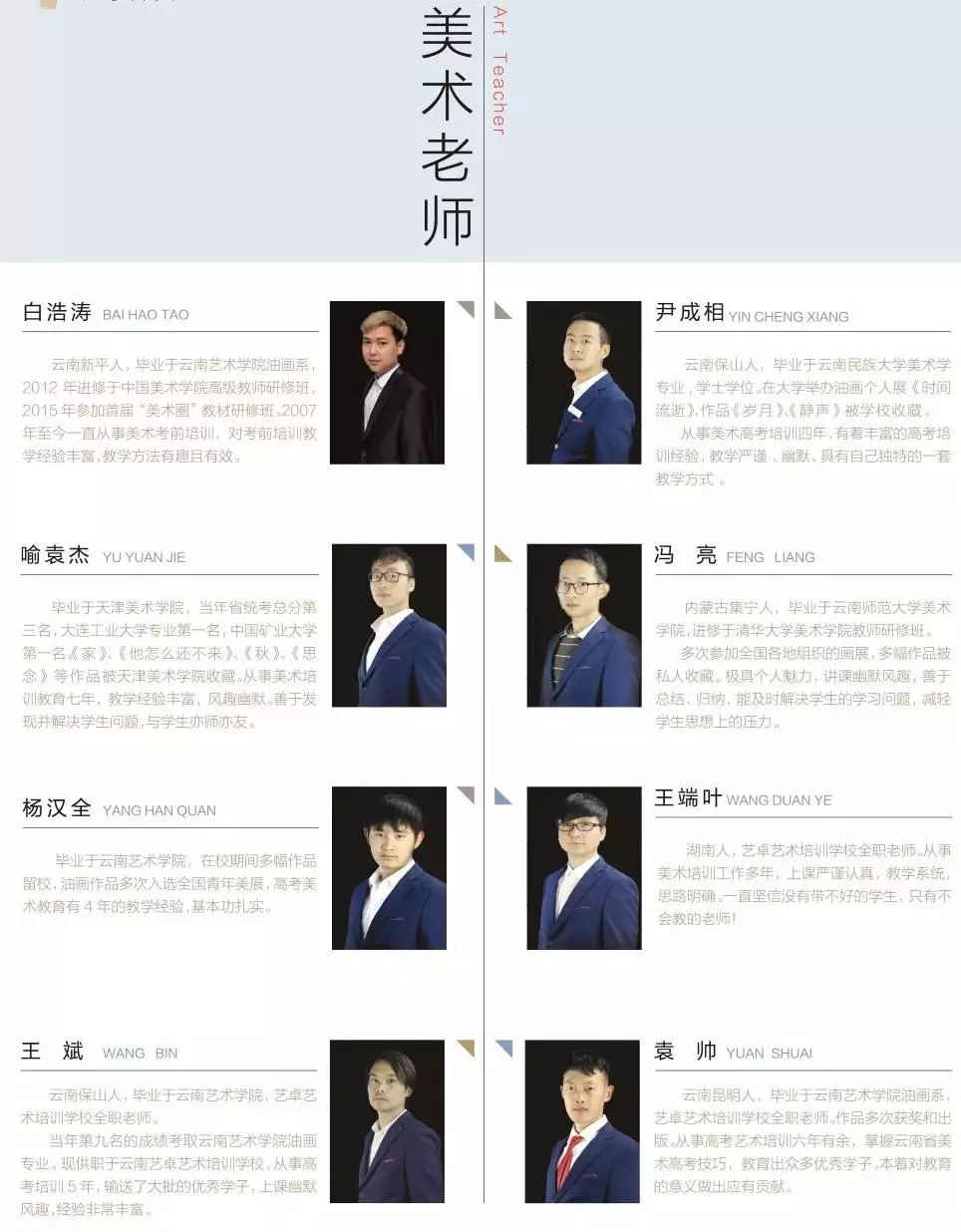 云南省最好的艺考培训机构都在这里啦