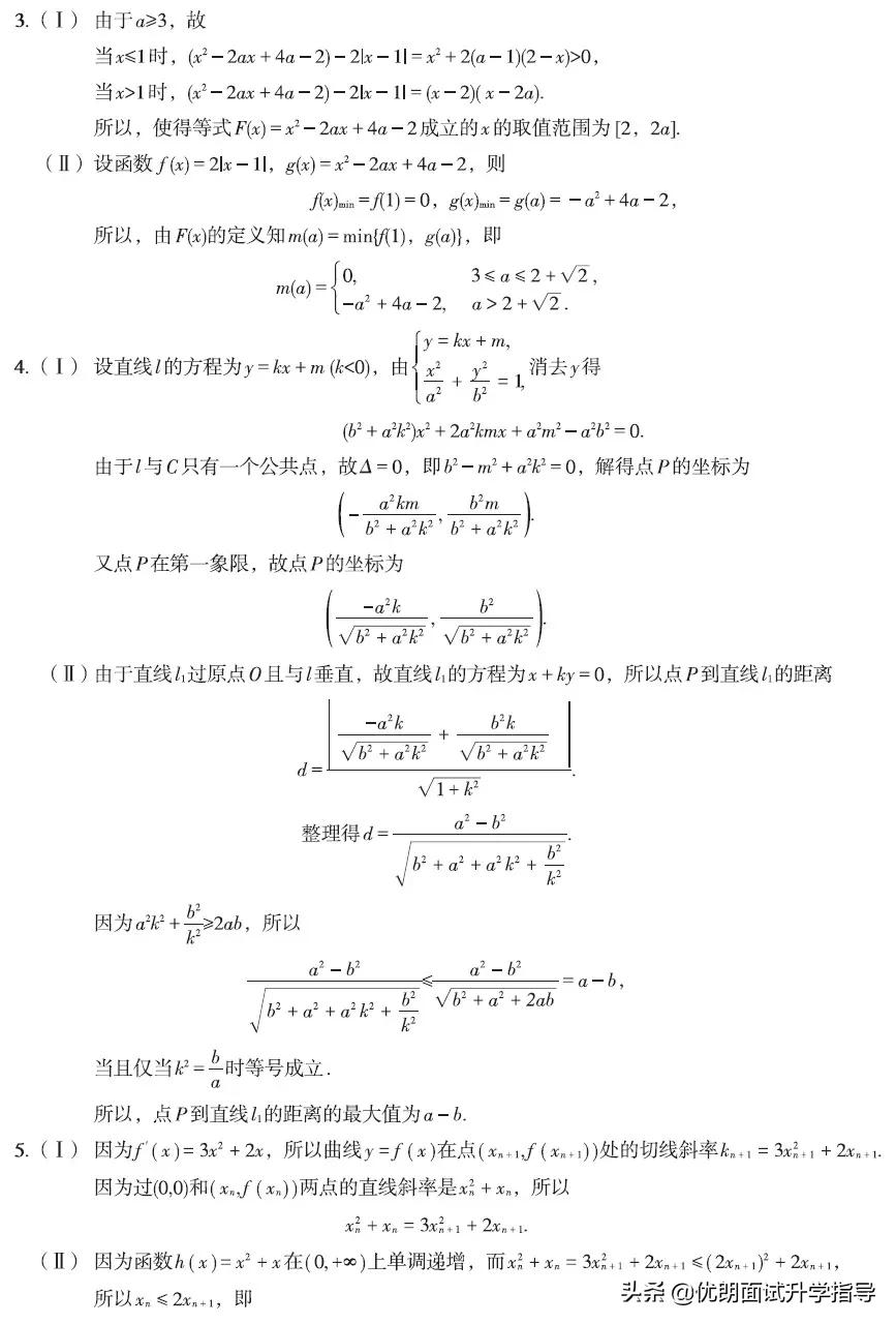 最新发布！2021年浙江省普通高考考试说明，语文、数学题型全览