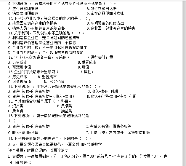 初级会计考证资料，21个必背考点+必刷550题，赶紧收藏！