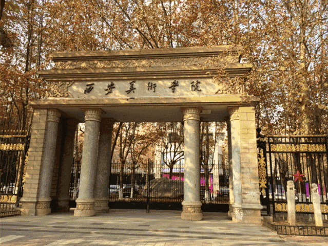 西安美术学院2020年最新招生信息公布（附往年分数线及真题参考）