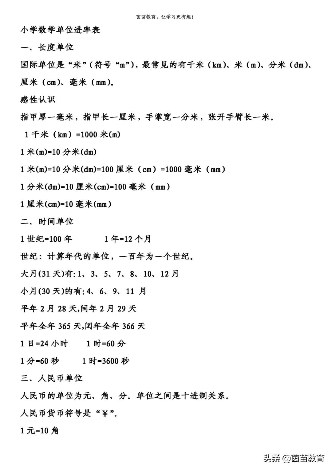 100千克等于多少斤「干货」