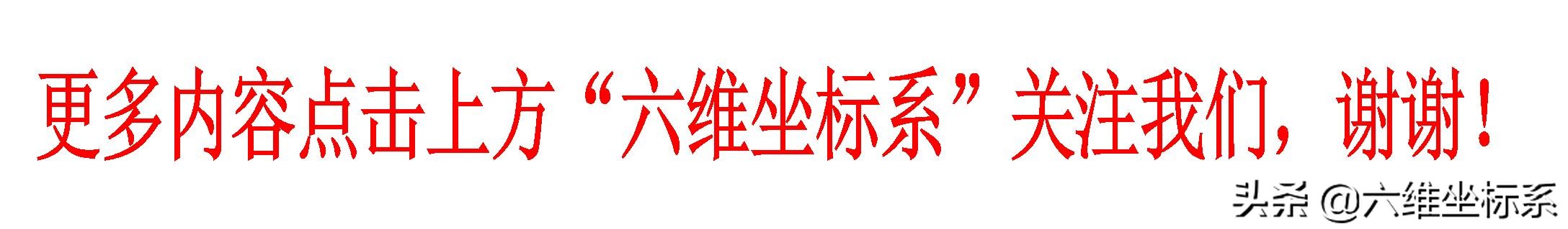 班级公约班级格言班级名片班级张贴版——做有“六心”之人