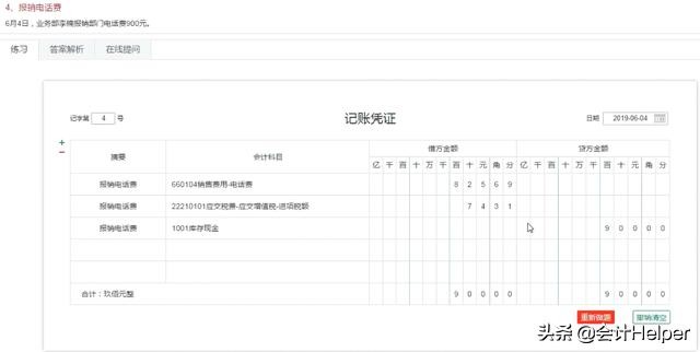 工业会计做账必备：工业会计实操处理流程详解+案例解析，纯干货