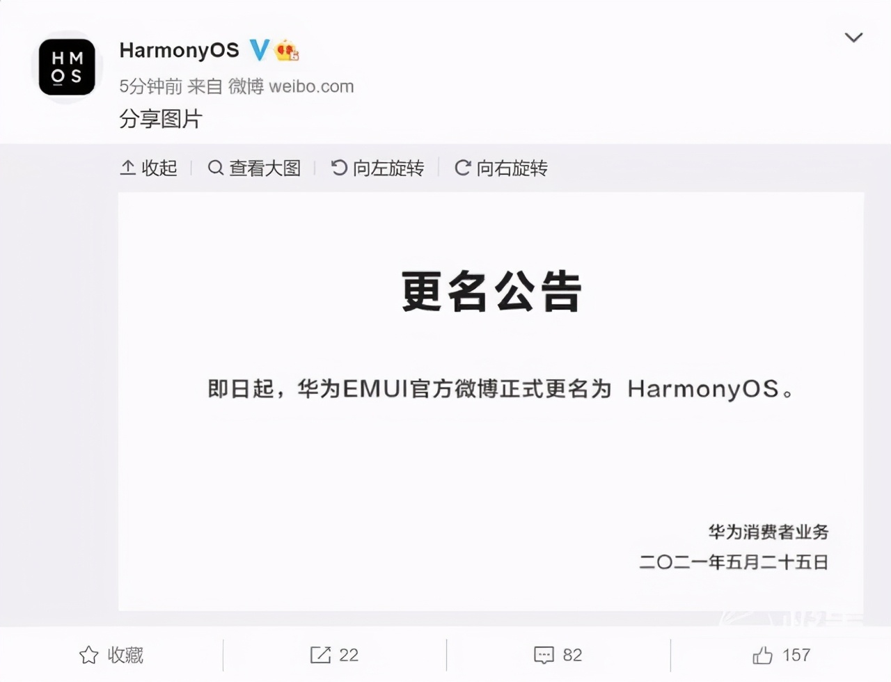 全球第三大手機系統「鴻蒙」上線，這19款手機能搶先用