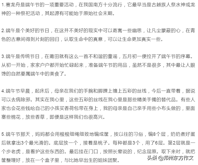 端午节到了！关于端午节的手抄报、好词好句，快给孩子收藏吧