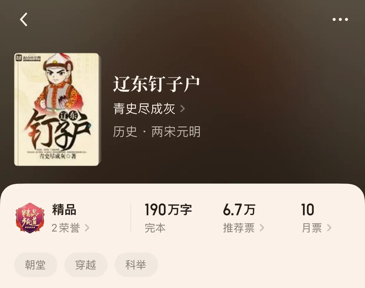 “八本明朝小说”东汉末年说三国，但是我们不说三国，说明朝