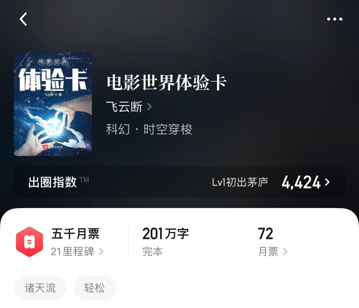 几本科幻小说，曾经我以为会用着加特林，吊着雪茄，后来满脸心酸