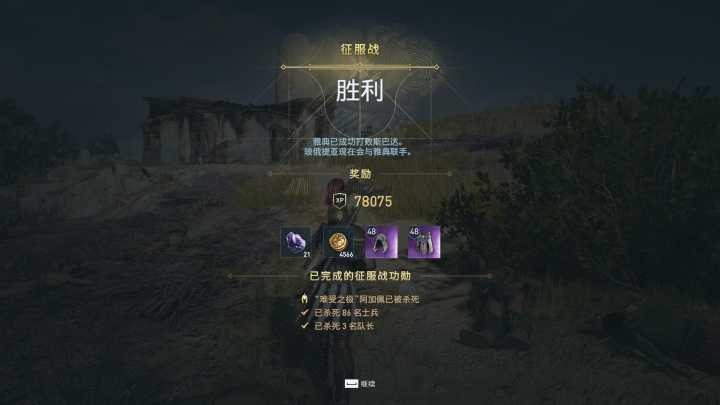 《刺客信条：奥德赛》全干货攻略