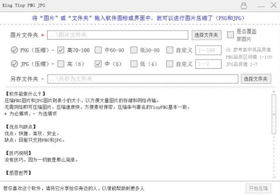 怎么压缩JPG图片呢？四种方法分享给你