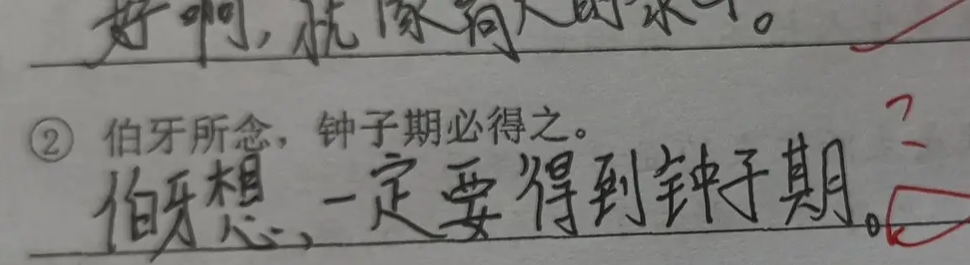 文言文翻译中的“0分答案”，刘邦项羽成了好基友，千里马被吃了