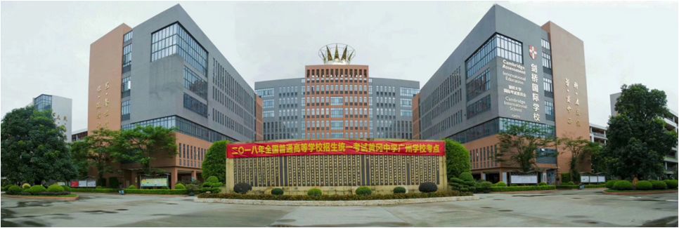 权威更新！广佛23所国际学校学费汇总，低至6万，高达50万！