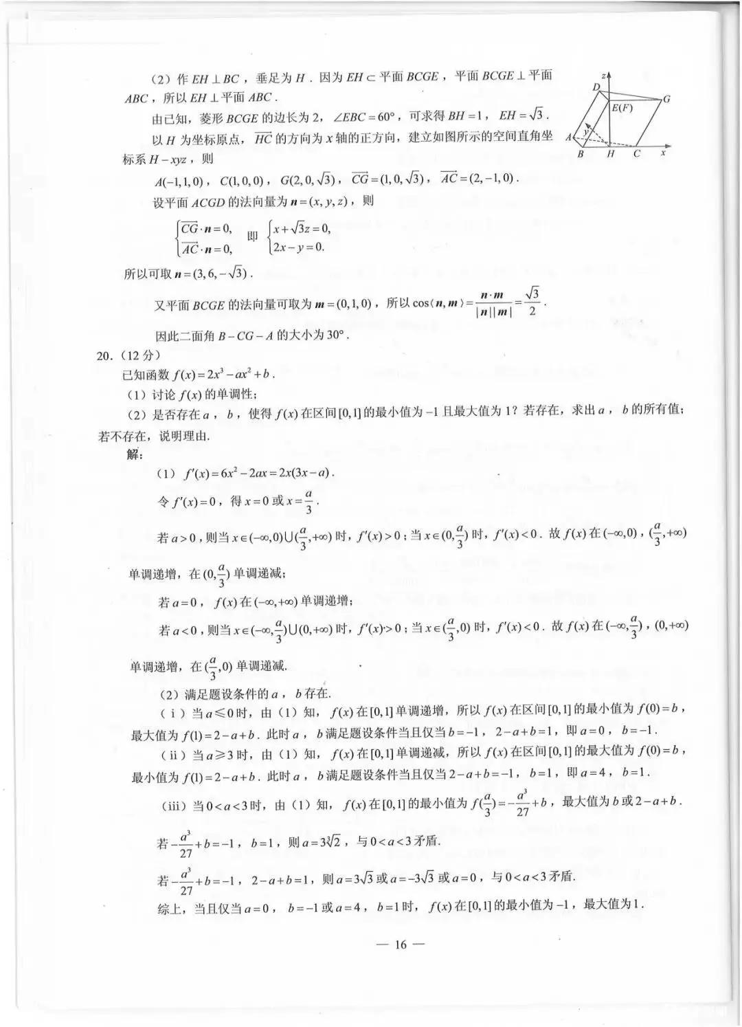 快来！2019四川高考理科数学和文科数学标准试题及答案发布