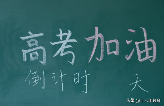 春季高考省份太少，仅有上海、天津、山东、福建、广东五省市