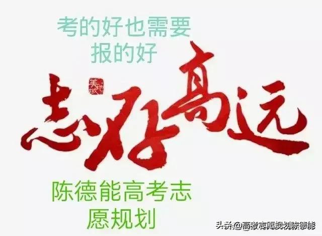 2020年云南省内公立院校二本理工类录取分析报告