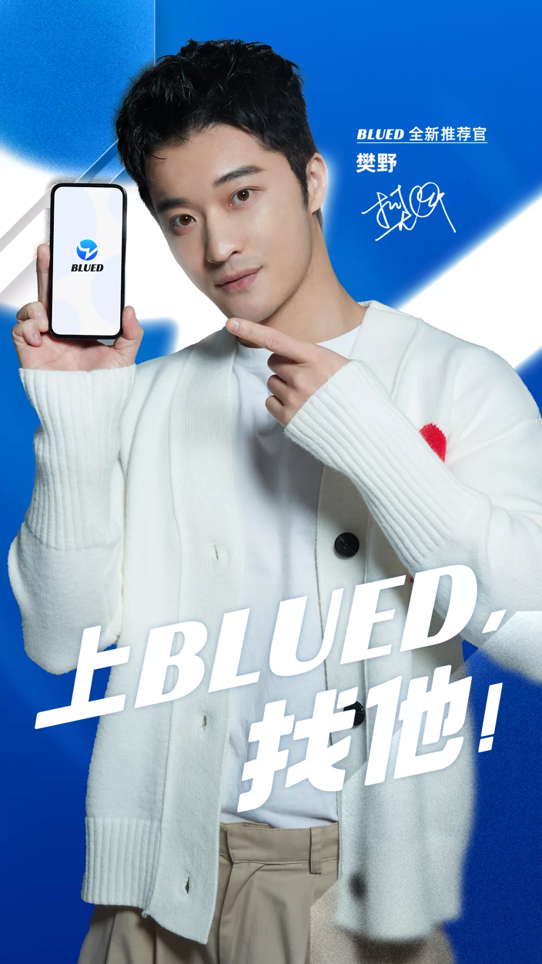 blued昵称图片