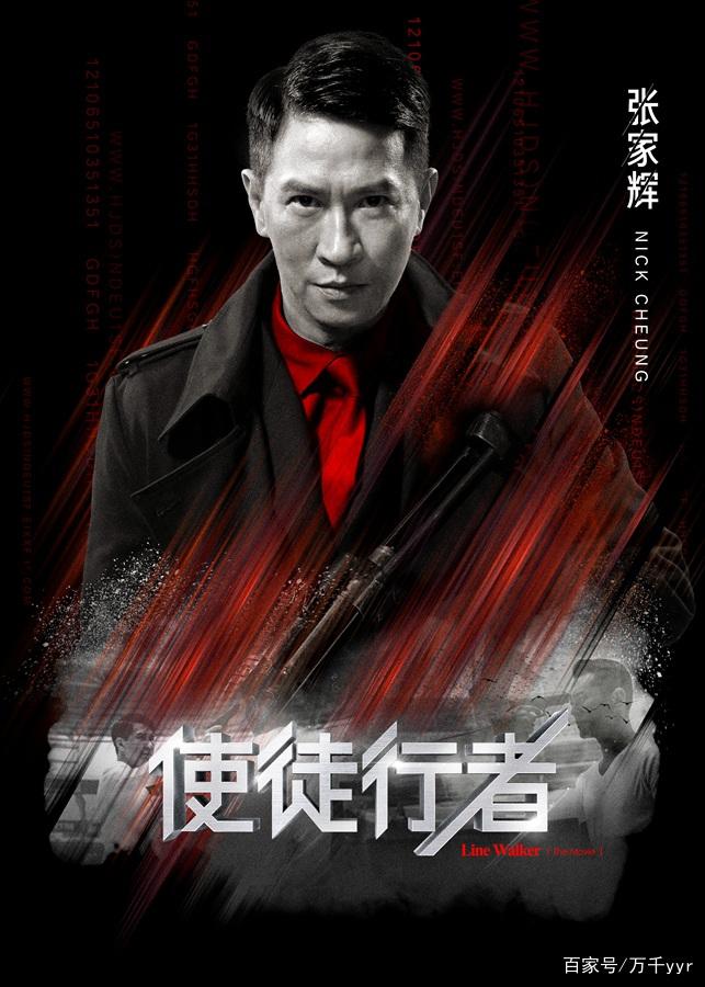 港迷必看的《使徒行者》有多火,你知道吗,为大家专业解析一下吧
