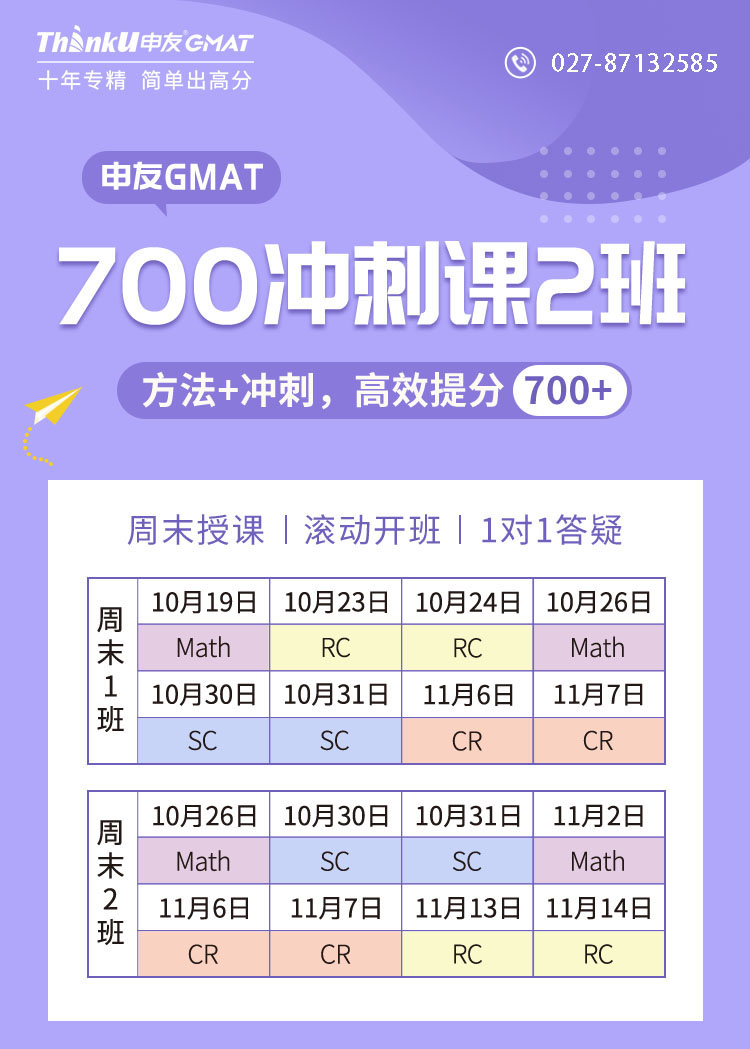武汉GMAT培训课程｜|GMAT出分DDL倒计时，真的别再拖了