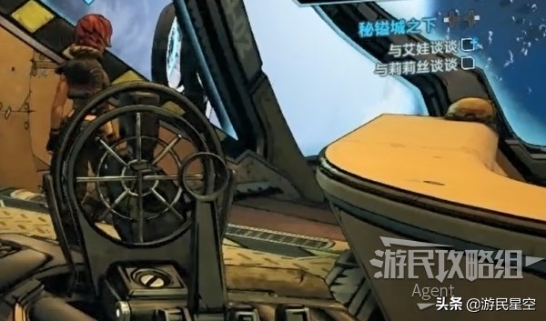 《无主之地3》第10章-秘镒城之下图文攻略