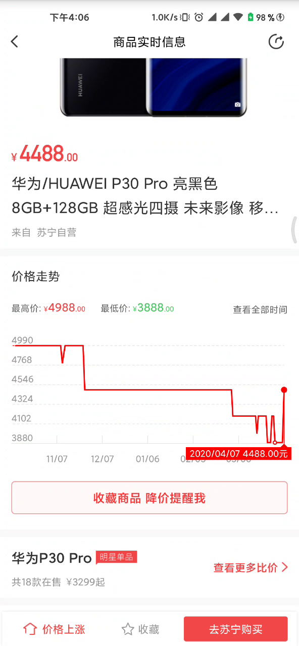 购物省钱利器！一键查询历史最低价，识破奸商套路