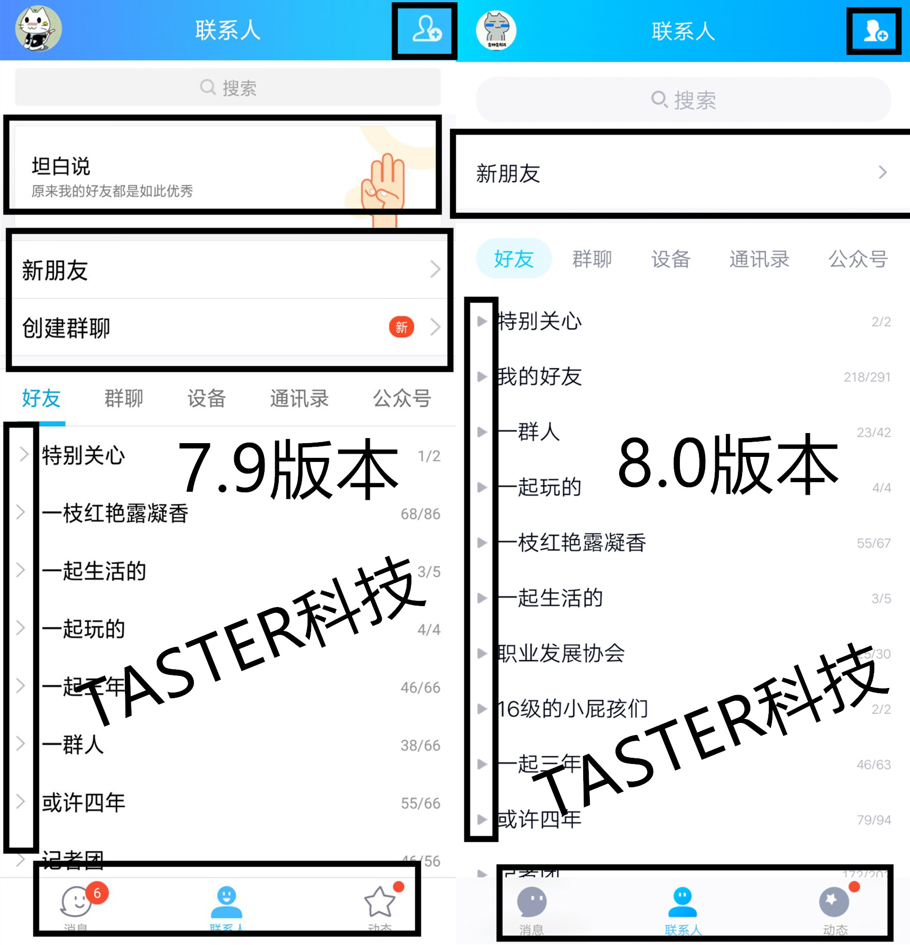 QQ 8.0上手体验：全新用户界面，小程序上线，越来越像？