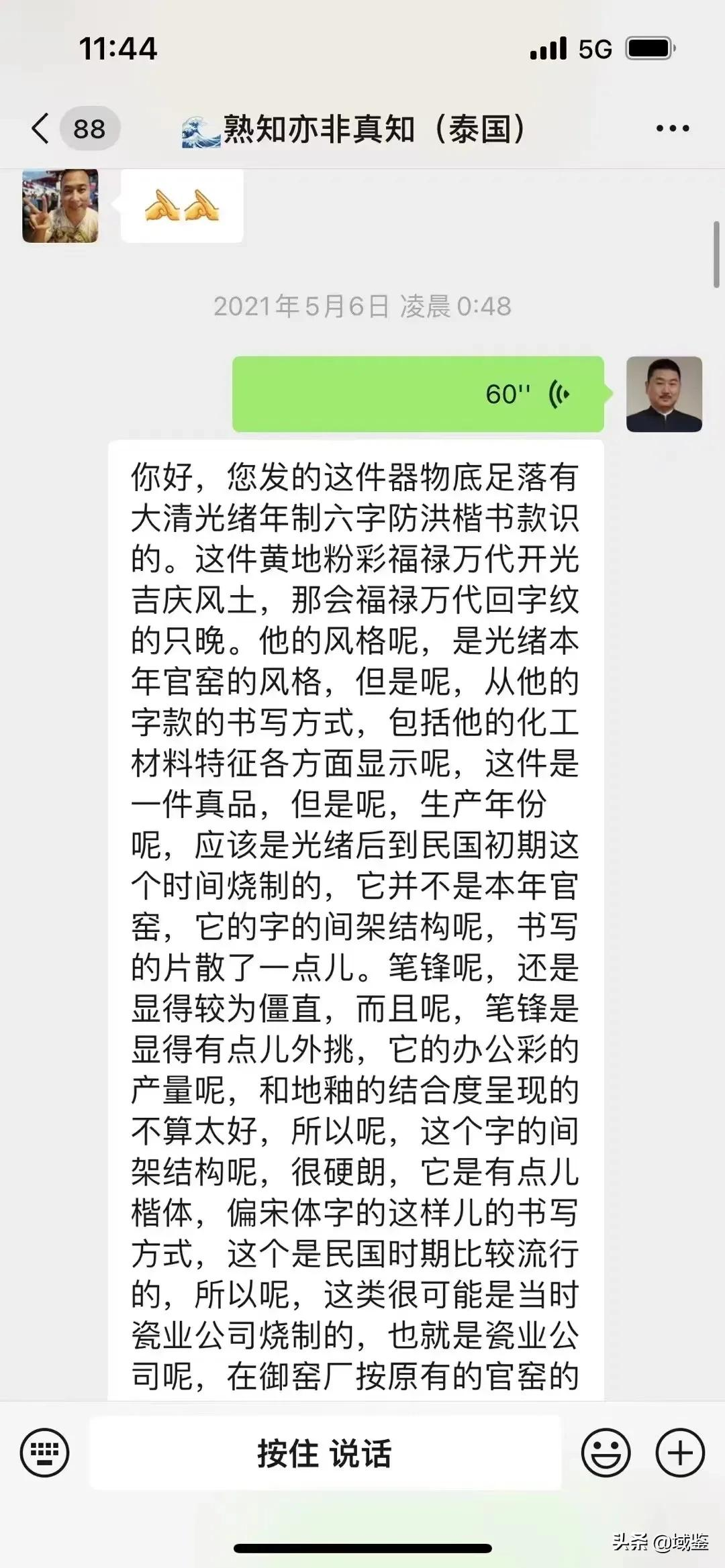 为了流量毫无底线,鉴定市场就是被这样搞坏的