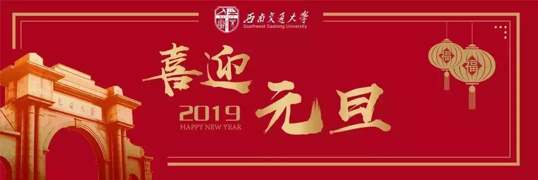 2018，交大新媒体陪你这样走过！