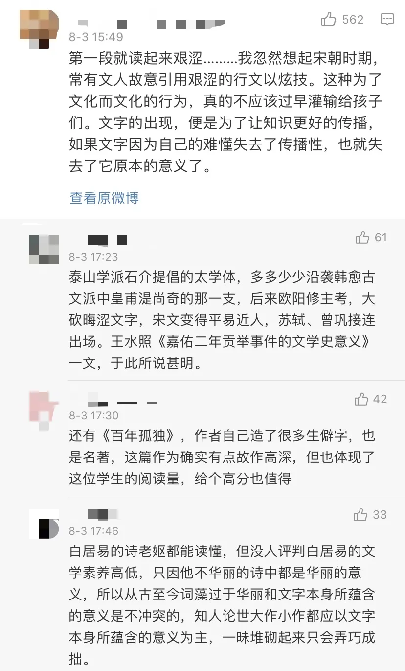 高考满分作文的评法