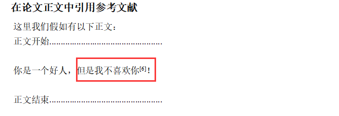 毕业设计（论文）中如何设置标准的参考文献格式（超详细）