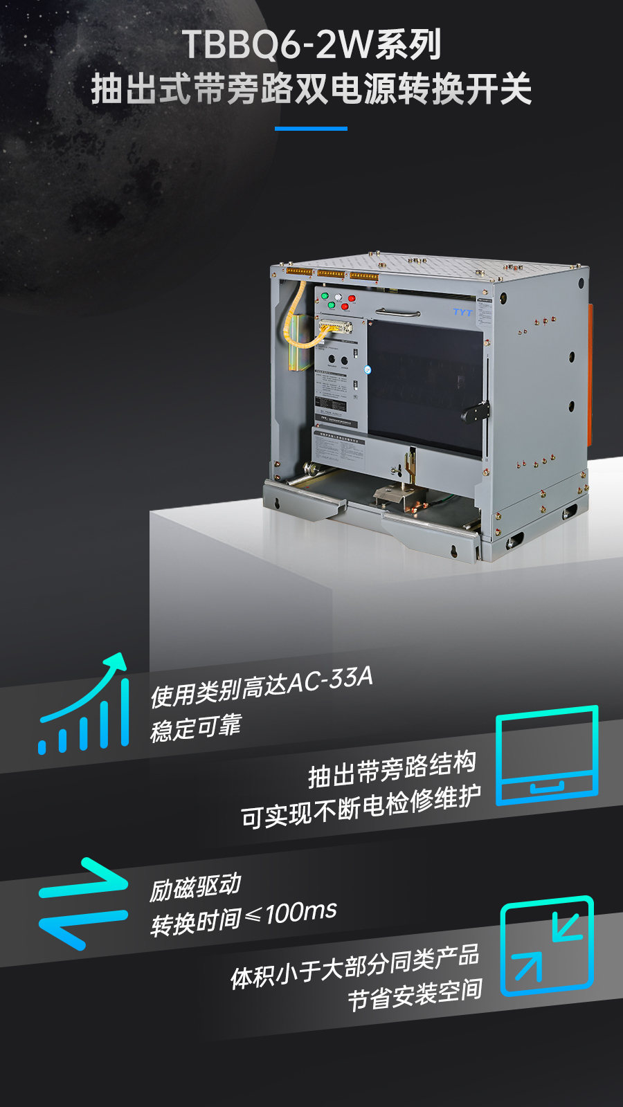 TYT美高梅游戏官网app1663助力航天事业筑梦星河