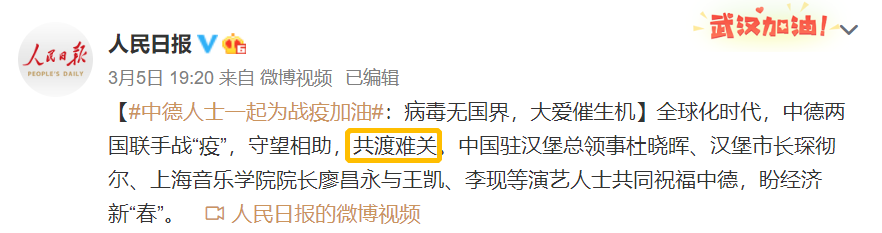 “热烈欢送援汉医疗队胜利凯旋”有语病？这些疫情报道高频词，很多人都读错用错！