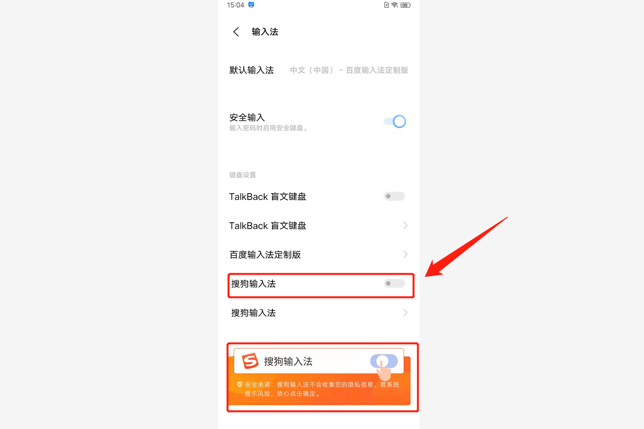 怎么设置手机“搜狗输入法”？以IQOO Z3手机为例，你可以这样做