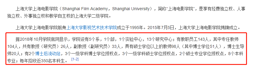 日薪百万还不够，镀金的明星们连学历也要抢占特权？