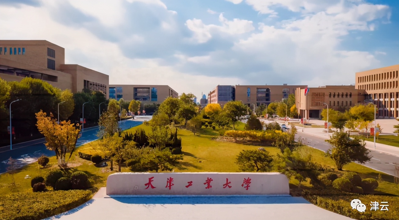 天津工业大学教务（线上教学）