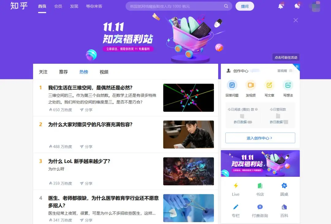 知乎搞起了自营电商,“堕落”从卖9.9元一包的纸巾开始