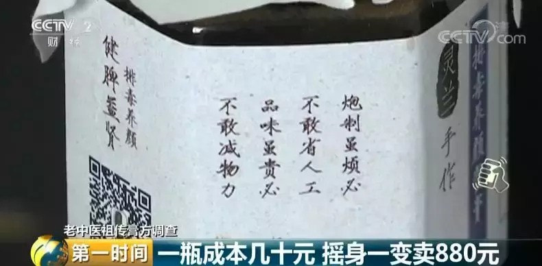 成本50,售价近千!