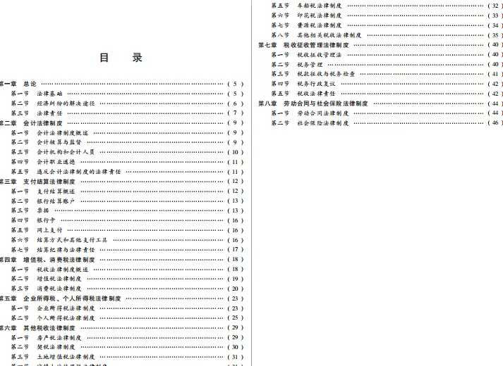 会计证书那么多，小白、大学生怎么考？初级考试快来了