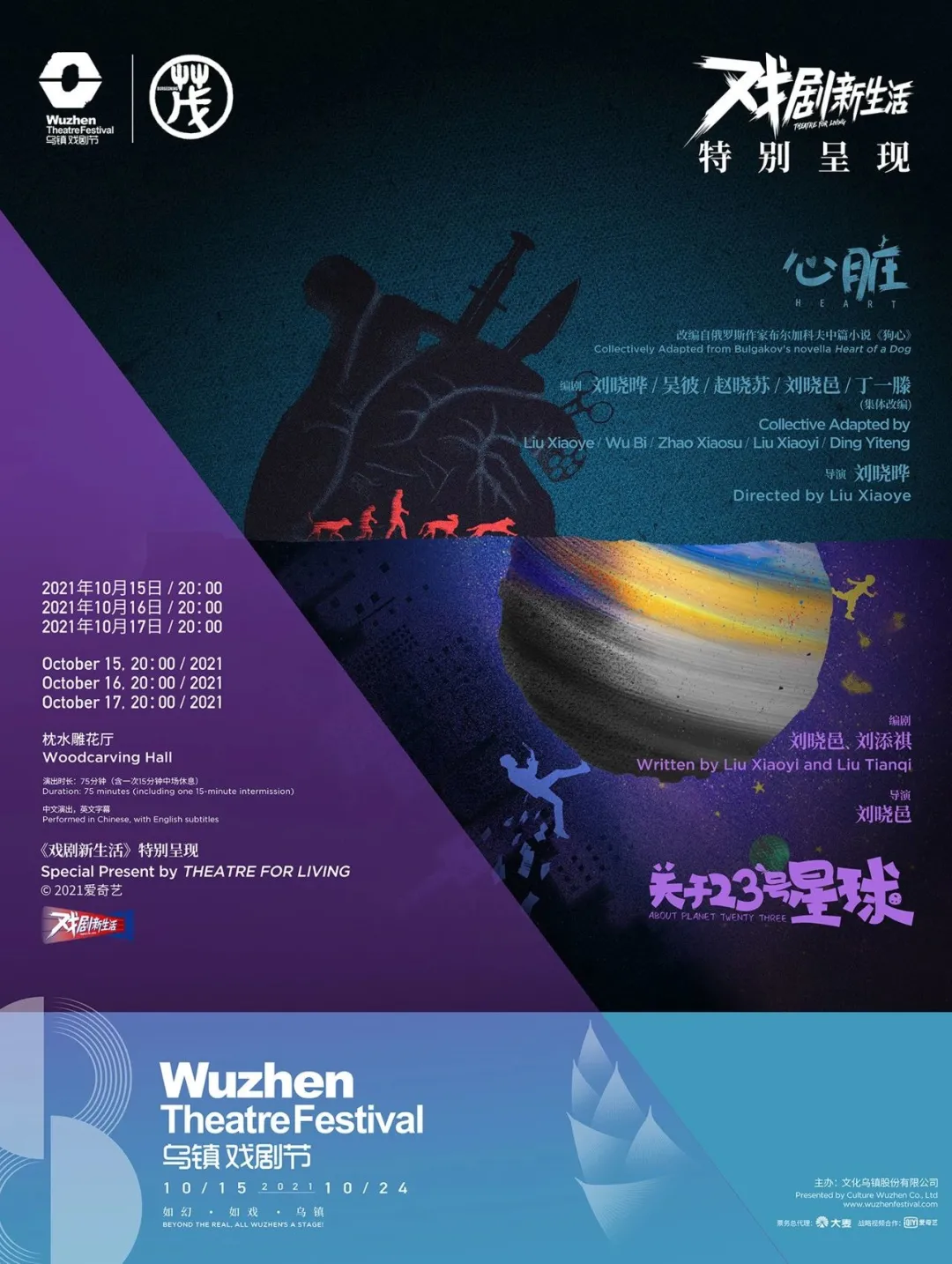 “夺笋”呐！黄海新设计的海报看饿了