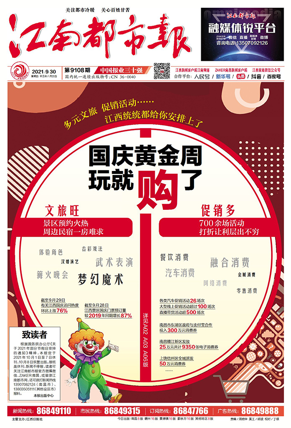 景德镇至上饶直达班车，畅享消费旺季便捷出行