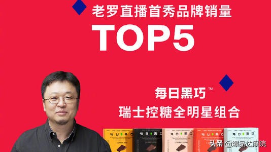 每日黑巧：巧克力界特斯拉的颠覆性突围策略
