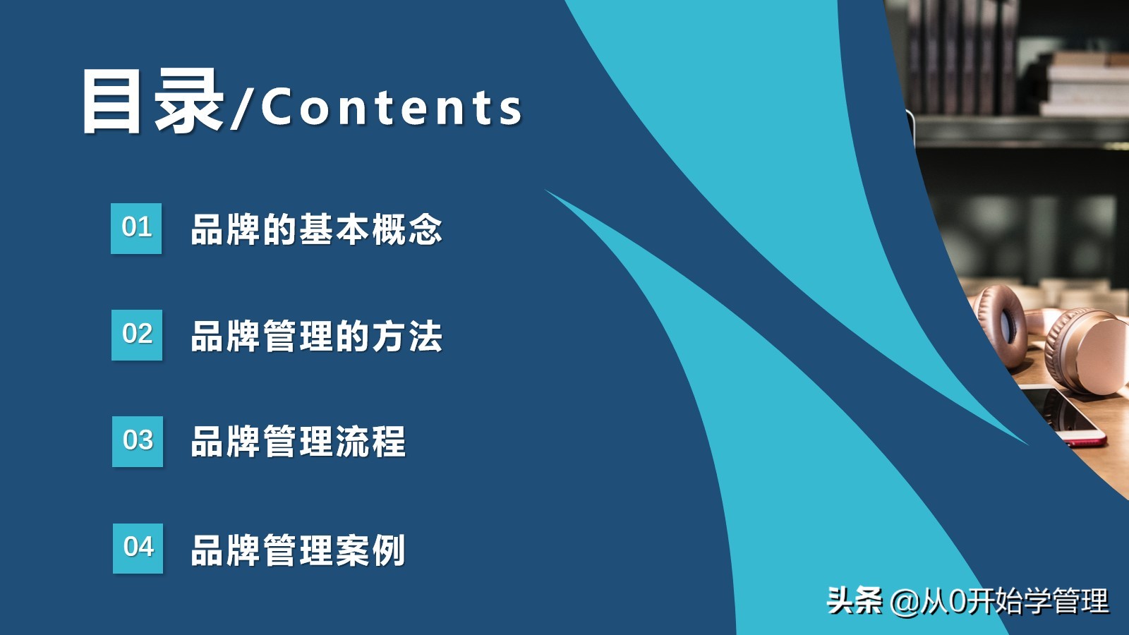 10年品牌经理亲授：如何做好品牌管理？PPT (落地版)