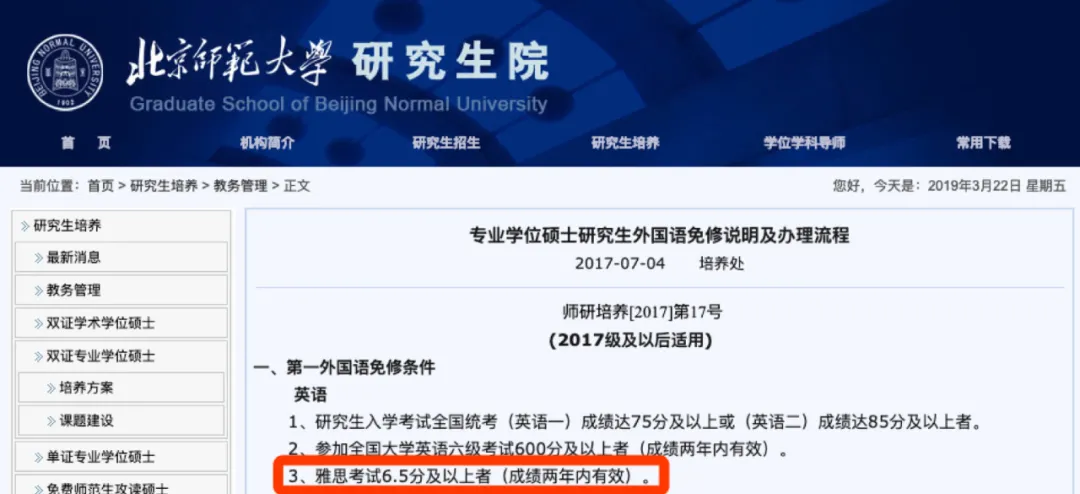 原来拥有雅思成绩,在国内这么吃香