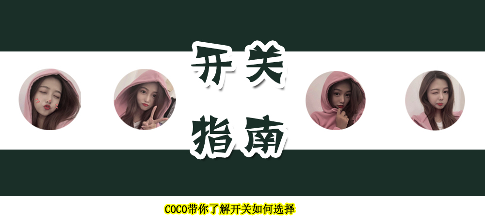 三插头接线颜色指南：轻松掌握开关插座接线技巧