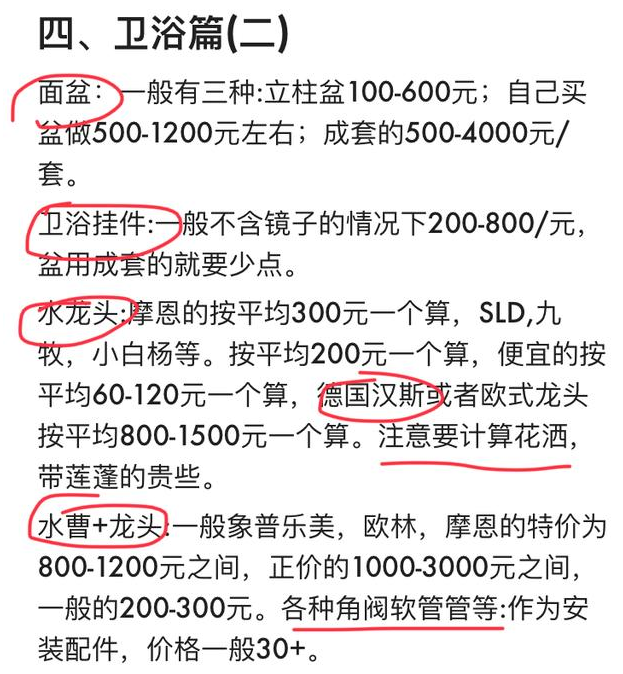 不懂报价就装傻爆了！2018全屋装修报价！材料费+人工费+用量+品牌