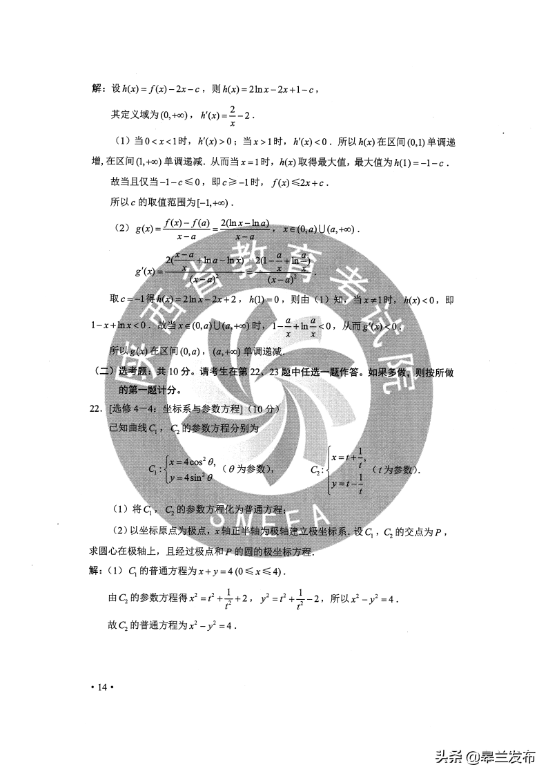 最新！2020甘肃高考全科试卷与答案公布！