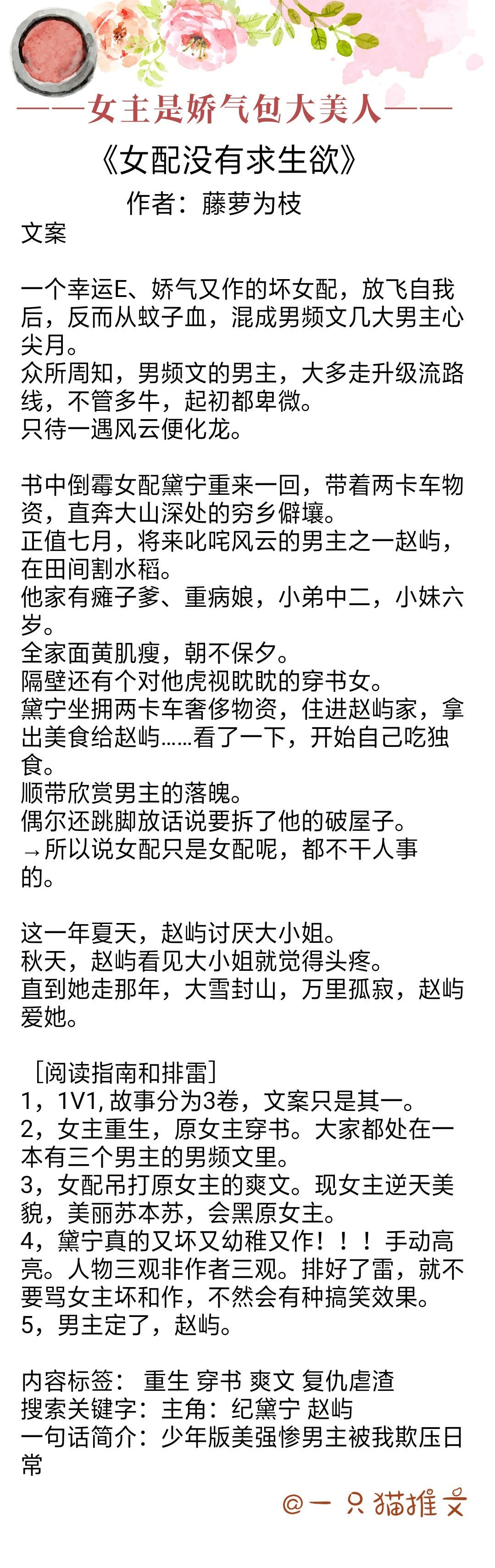 女主是娇气包大美人​:她抽抽噎噎不像话，没了他，实在不行