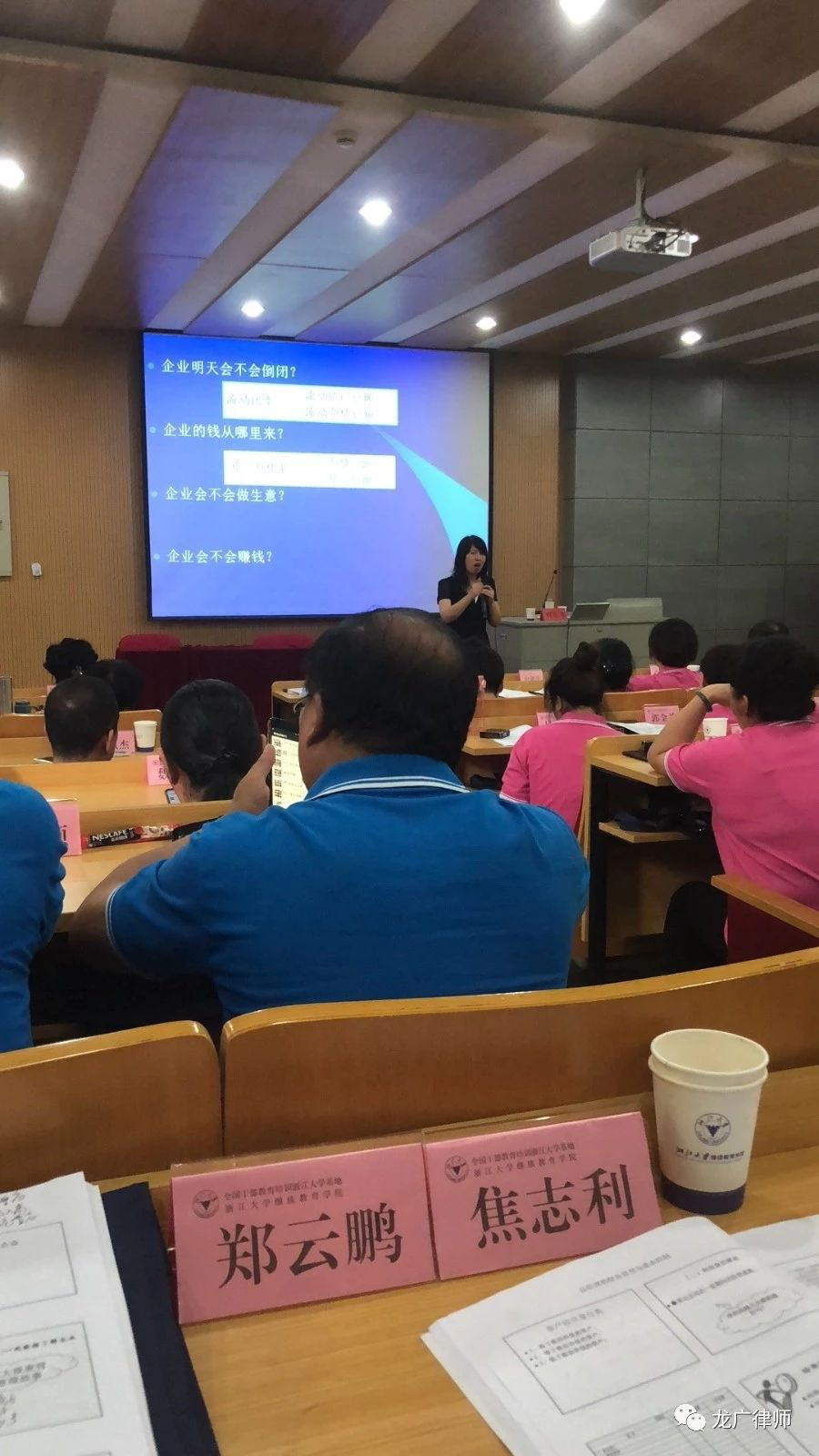 感悟浙商精神｜龙广律师郑云鹏主任赴浙江大学学习的观察与思考