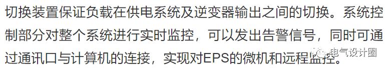 什么是EPS应急电源？EPS应急电源应该设置在什么位置呢？长知识了