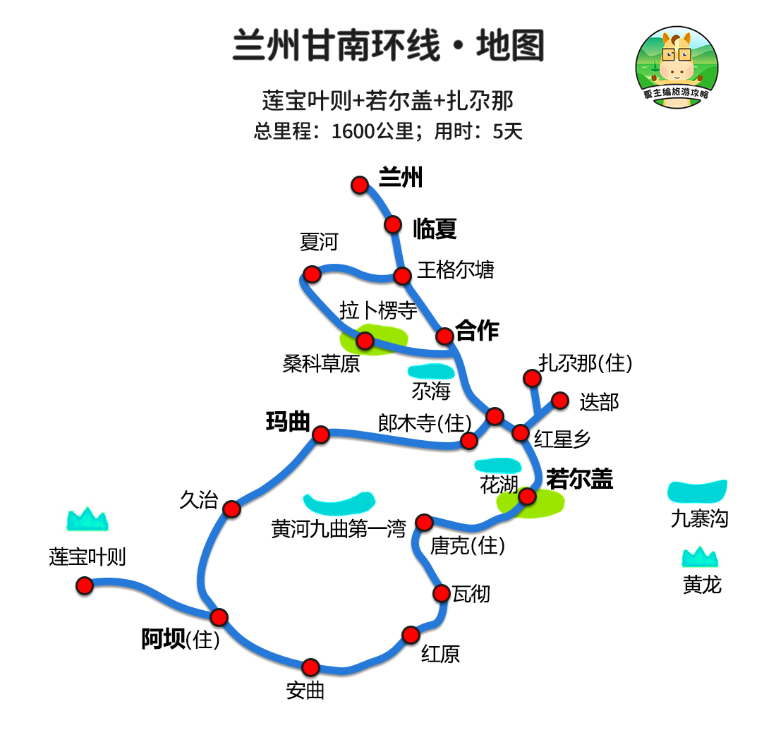 甘南自驾游，最经典的4条线路，成都到兰州最佳线路规划